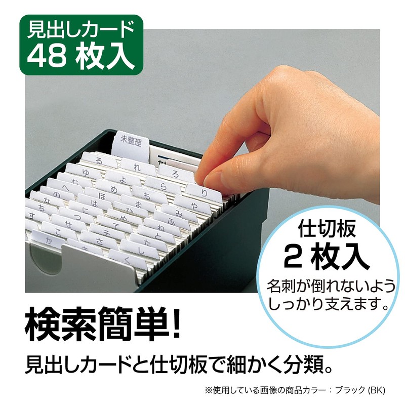 セキセイ ネームカードボックス ブラック CB-700-00