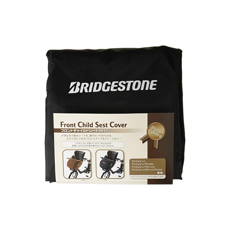Bridgestone Stylish Bicycle Child Seat (Front) Cover, Black FCC-SC2