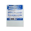 RIKEN CORundum Precision Polishing Film Sheet SKF 1/4 Cut (4