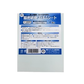 RIKEN CORundum Precision Polishing Film Sheet SKF 1/4 Cut (4 Sheets) #10000