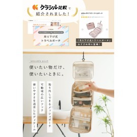 atRise Travel Pouch, Removable with Waterproof Pocket, Hanging, Travel, Storage, Waterproof Pouch, Travel Pouch, Hanging Pouch, Mesh Pouch, ecru