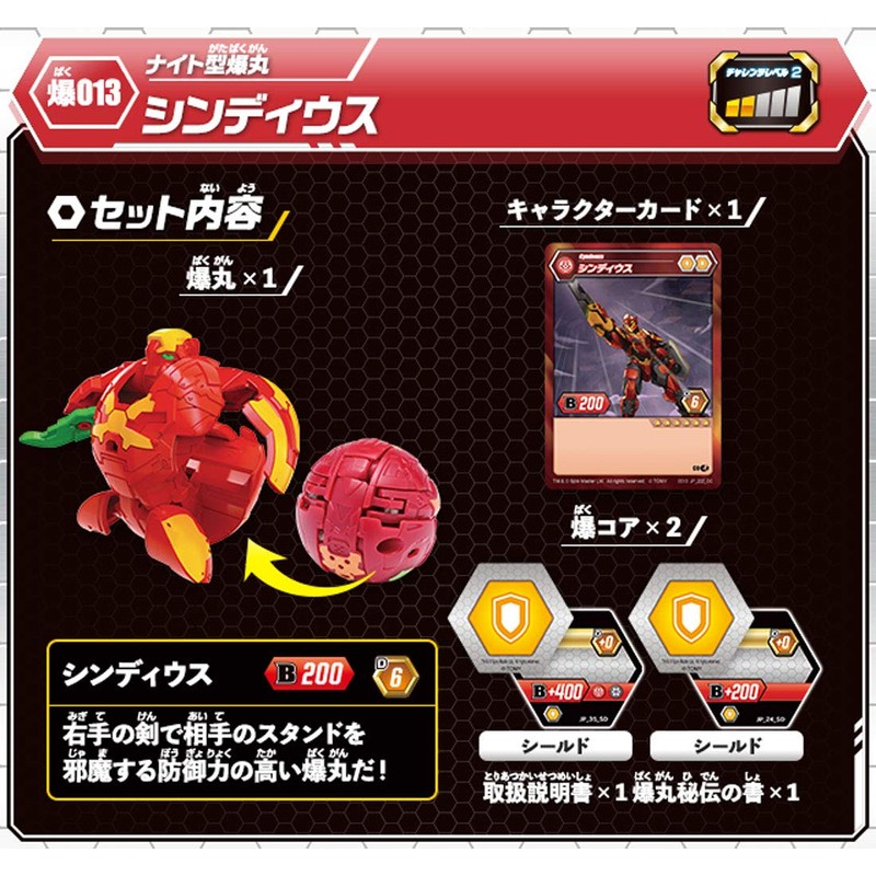 Bakugan Bakugan Baku013 Cindius