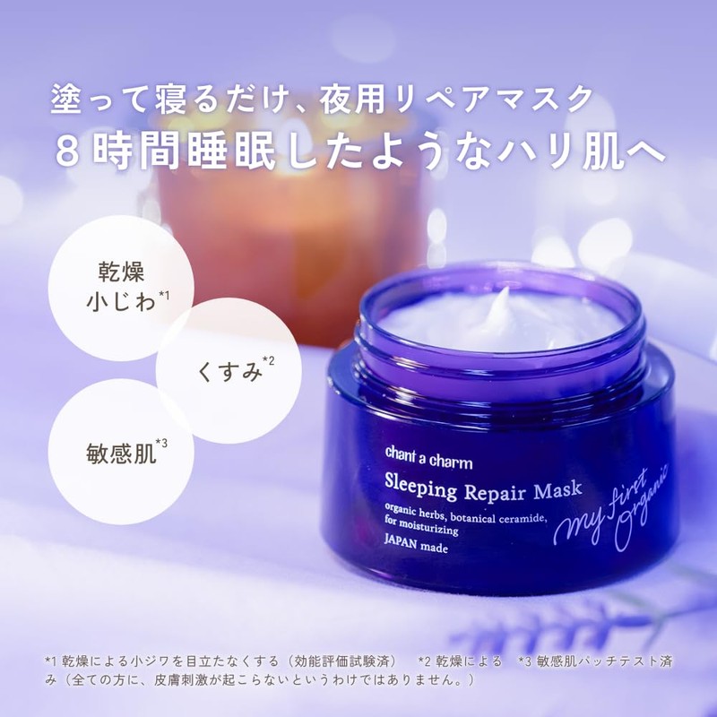 Chantau Charm Sleeping Repair Mask 45g Sleeping Herb Scented Night