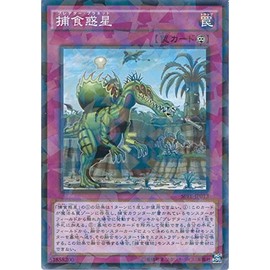 Yu-Gi-Oh card spfe – jp013 Predatory Planet Parallel Yu-Gi-Oh arc – V [Enforcers]
