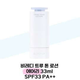 Bireddi 비레디 비레디 트루 톤 로션 에어리 33ml SPF33 PA++ V-Lock V-Lock True Tone Lotion Airy 33ml SPF33 PA++