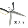 Azumagawa Lightweight Leaf Cutting Shears, Double Edged, 11.0 inches (280
