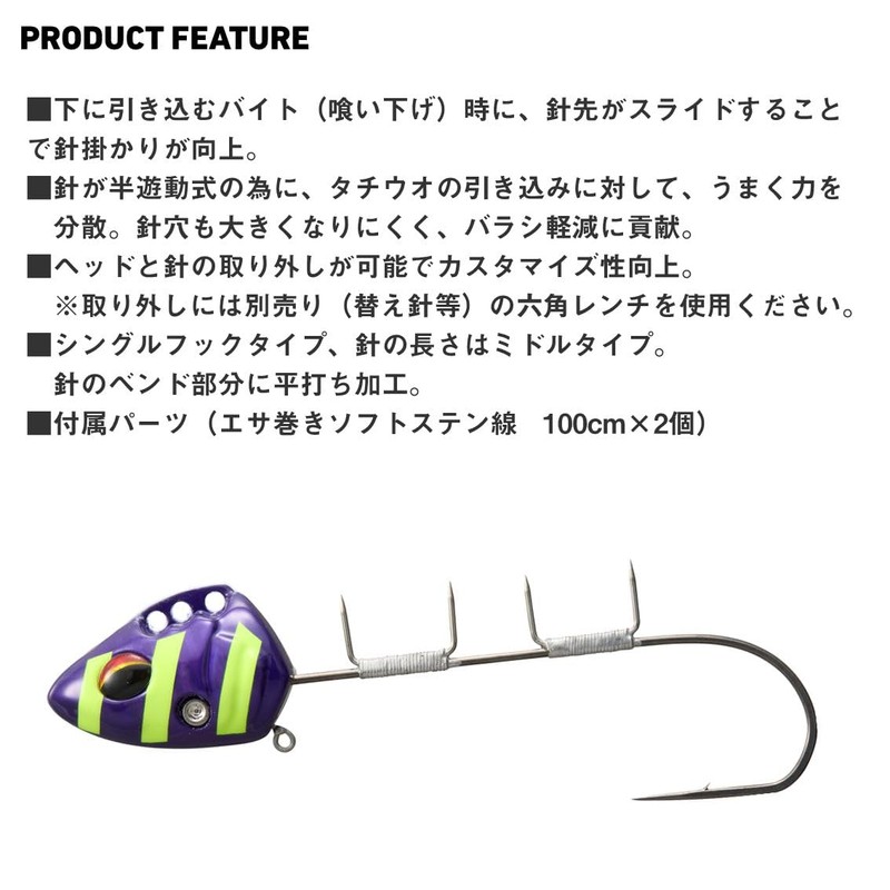 DAIWA Auto Hook Tachiu Otenya Ship Tachiu Otenya SS40 AH