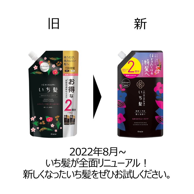 [Old Product] Ichihai Smooth Smooth Care Conditioner for 2 Refills,