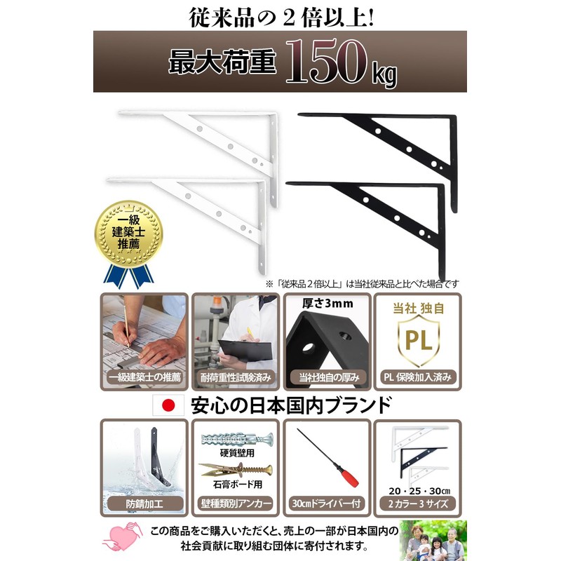 BELSUS URIS Shelf Bracket, Fixed, 9.8 inches (25 cm), Extra