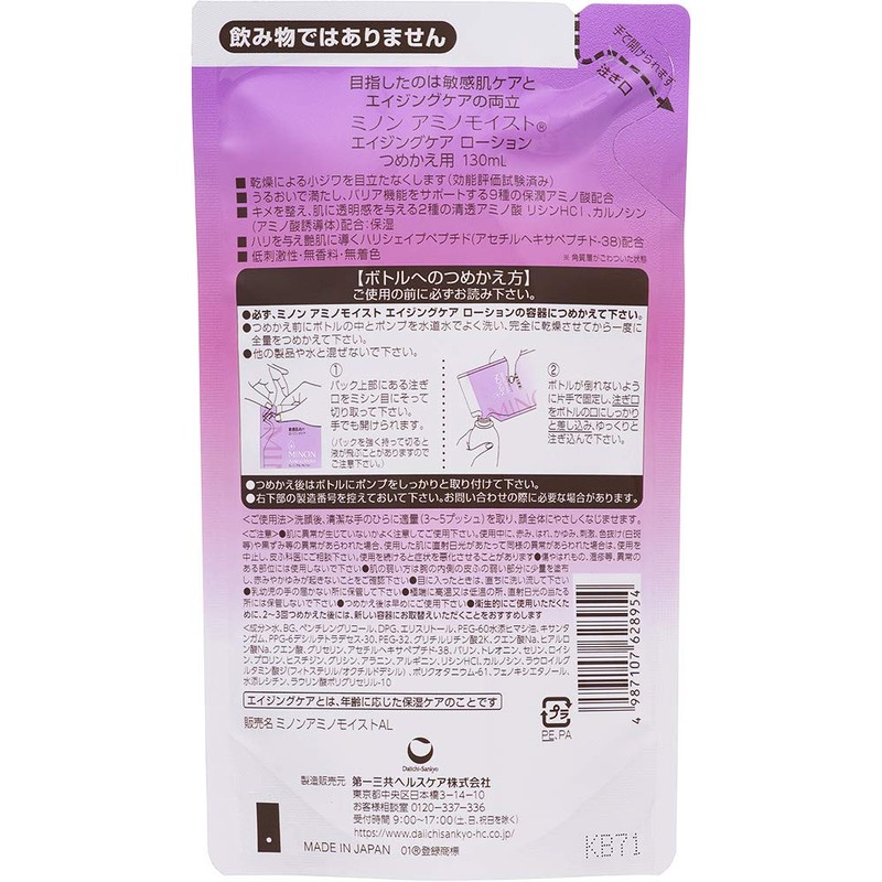 Minon Amino Moist Aging Care Lotion, Refill, Lotion, 4.6 fl