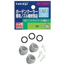 Takagi GZC11 Mist Cooler Garden Cooler Nozzle Repair Kit for Garden Coolers