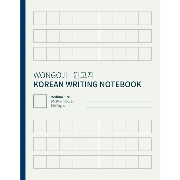 Wongoji ‑ 원고지 Korean Writing Notebook: MEDIUM Size 20x20mm Boxes