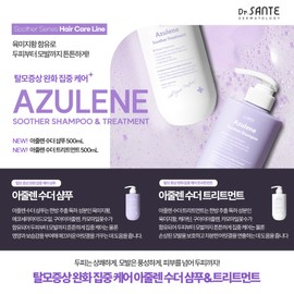 Sante Azulene Soother Shampoo + Treatment Stick 5mlx20 Disposable Travel Shampoo and Rinse Set / 상떼 아줄렌 수더 샴푸 +트리트먼트 스틱 5mlx20개 일회용 여행용 샴푸린스세트