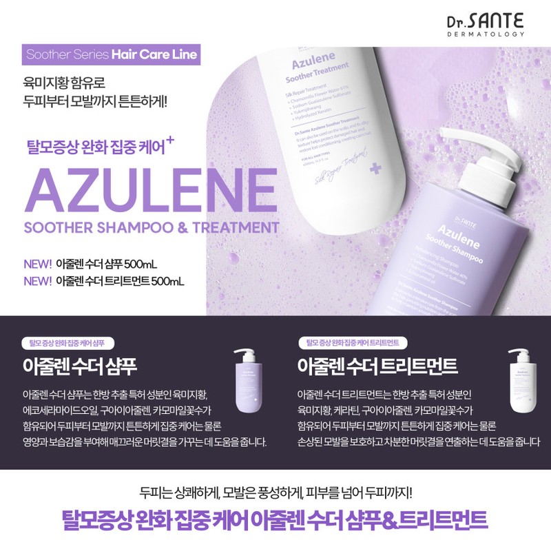 Sante Azulene Soother Shampoo + Treatment Stick 5mlx20 Disposable Travel