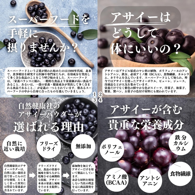 自然健康社 アサイー パウダー 30g×3個 粉末 フリーズドライ アサイーベリー サプリ 無添加