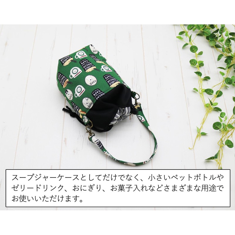 Soup Jar Case, Soup Jar Pouch, Lunch Jar Case, Cold