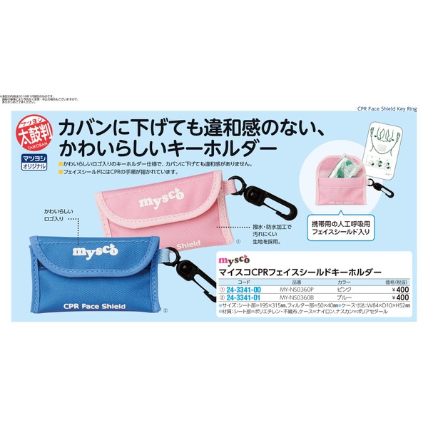 Mysco CPR Face Shield Keychain MY-NS0360P Color: Pink