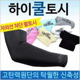 Cooling Arm Sleeves: High-Cool, Plain, Top-Cool, Printable Cooling Arm Sleeves (Random Design/Color) 20ea