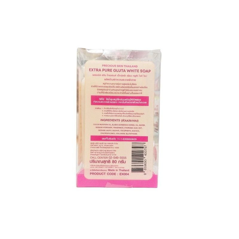 Precious Skin Thailand 2 Bars Precious Skin Thailand Extra Pure