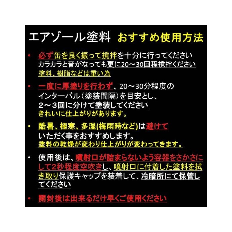 NS-3301SP NS-3301SP Paint for Chassis Black, Matte Black, Rust Prevention