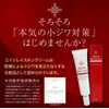 eizireisukinkuri-mu Nasolabial Folds, Small ziwa Prevention Cream
