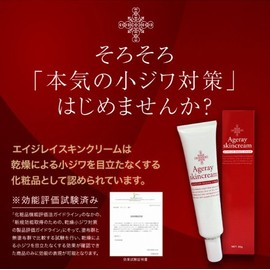 eizireisukinkuri-mu Nasolabial Folds, Small ziwa Prevention Cream