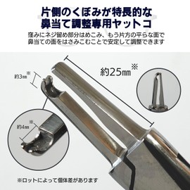 Eyeglass Adjustment Tool No. 143 for Adjusting Pad Angle