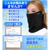 OZERO 【Ultra-thin Material with Excellent Touch・Developed in Collaboration with Beauty