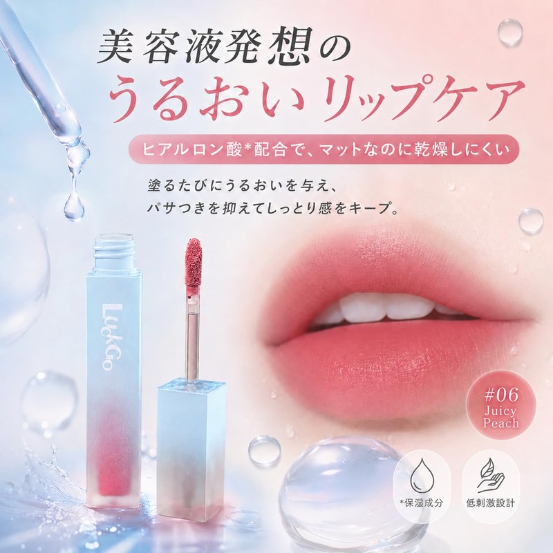 Matte Lip Tint, 8 Colors, High Color, Won't Fall Off,