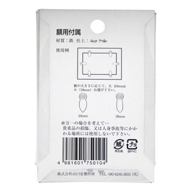 Yamaguchi Yasu Manufacturing Y-7501-0 Frame Backing (Nickel) 0.9 inches (24 mm) 6 Pieces