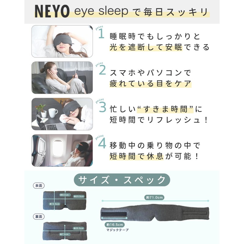 NEYO Eye Mask, For Sleep, Light Blocking, Blindfold, Eye Fatigue,