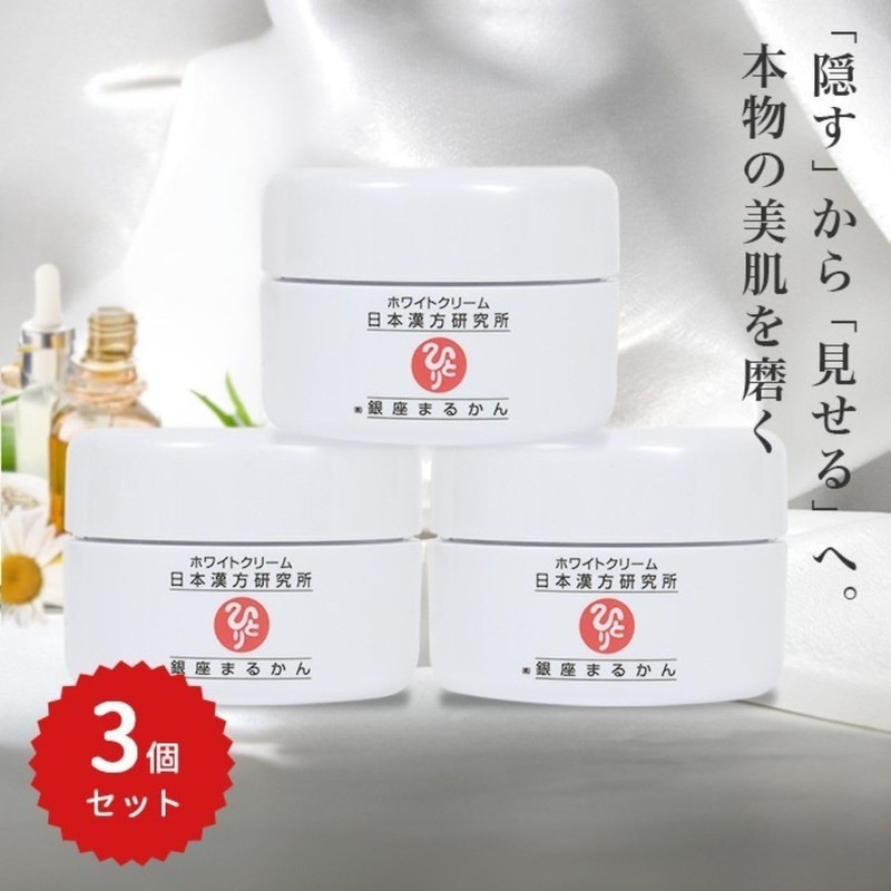 Ginza Marukan White Cream Set of 3