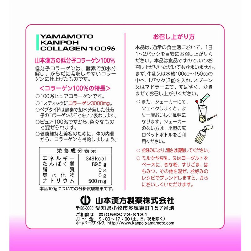 Low Molecular Collagen G * 26 Bao