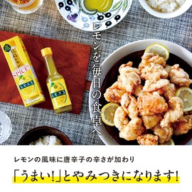 Setouchi Lemon Farm Lemosco 60g x 3-pack Set Domestic Gift Local Souvenir Hiroshima Popular Spicy Seasoning