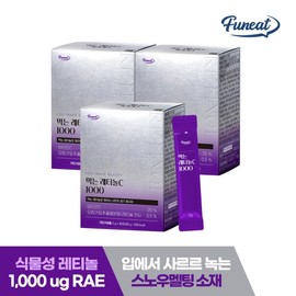 먹는 레티놀C 1000 30포 x 3박스 / 콜라겐 히알루론산 판토텐산 비타민C / 먹는 레티놀C 1000 30포 x 3박스  콜라겐 히알루론산 판토텐산 비타민C