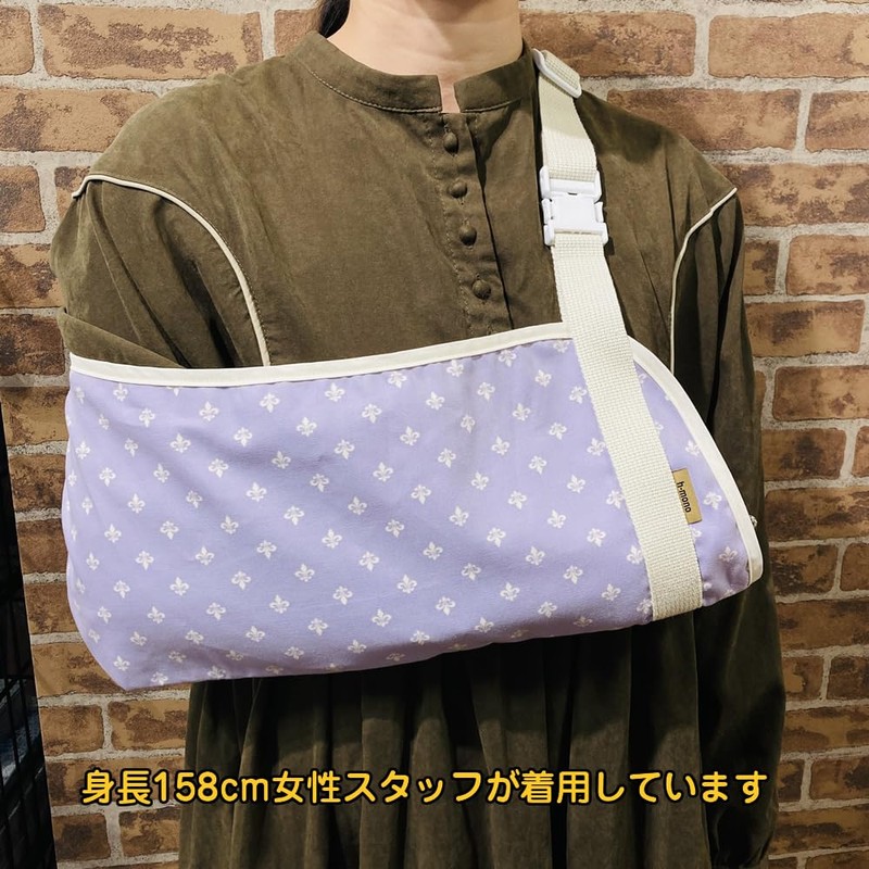 デザインアームスリング スマイルスリング（アイリス・バイオレット）アームサポーター 腕吊り 一般サイズ 身長125cm以上