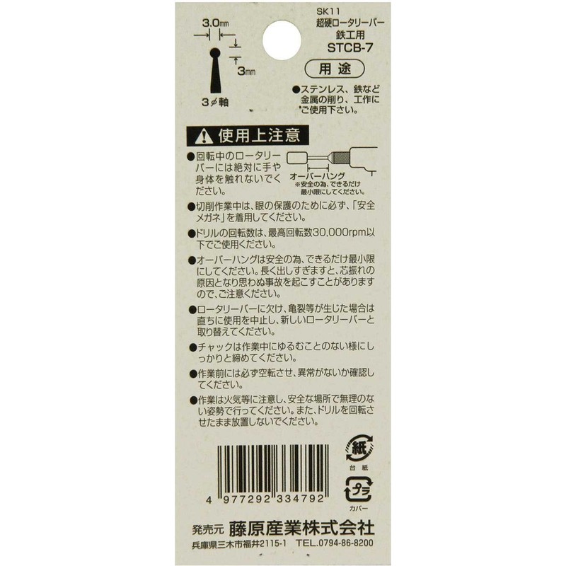 SK11 STCB-7 Shaft Diameter 0.1 inch (3 mm) Titanium Coated