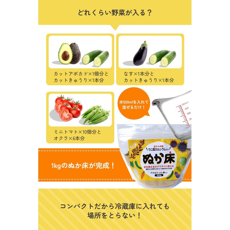 TAC21 ぬか床 農薬 化学肥料 不使用 米ぬか 国産原料100% 無添加 ウニ殻カルシウム アカモク