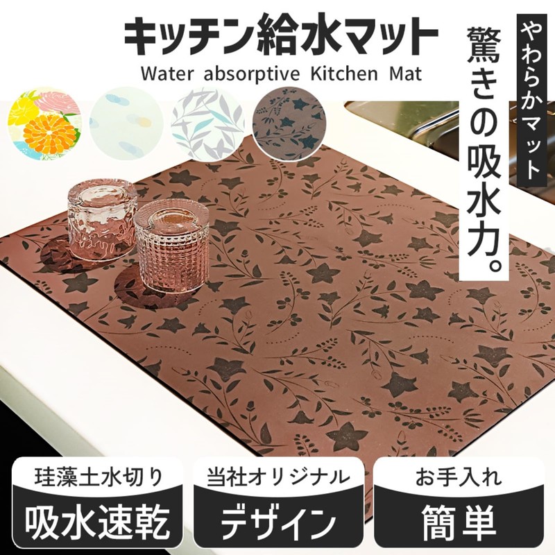 Diatomaceous Earth Quick-Drying Absorbent Mat, Dish Drying Mat, Rolled, Storeable,