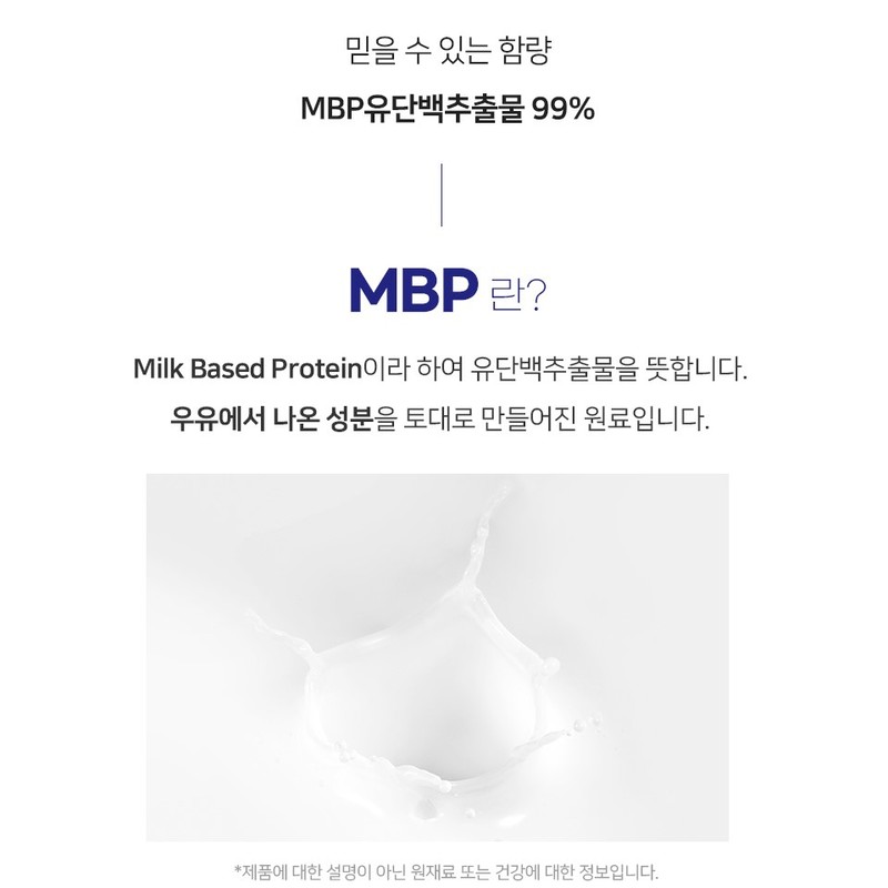 New silver ring 순백 MBP 엠비피 유단백추출물 60정 / 순백