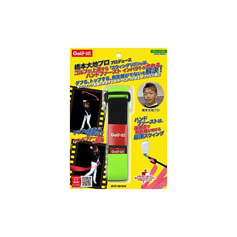 LITE G-317 (670) Swing Ribbon Fluorescent Green