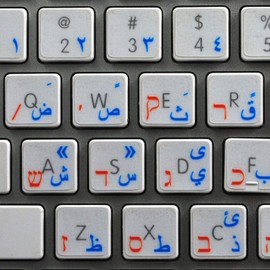Hebrew Arabic Sticker for Keyboard with Orange and Blue Lettering Transparent Background is Compatible with Apple