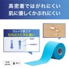 Nitoms NKEX-BP50BU NITTREAT Kinerogi EX Muscle Protection Tape, Stretchable, Anti-peeling,