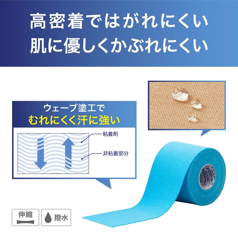 Nitoms NKEX-BP50BU NITTREAT Kinerogi EX Muscle Protection Tape, Stretchable, Anti-peeling,
