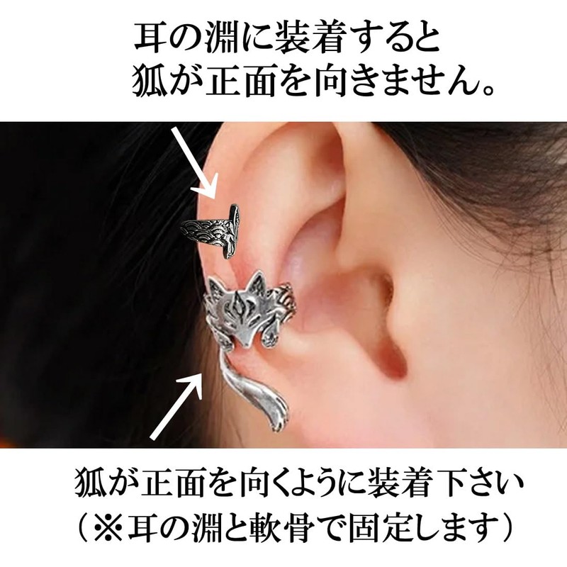 2 Fox Ear Cuffs / 1 Pair Earrings 2 Pcs