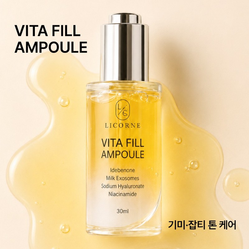 비타민 기미 탄력 집중앰플 판테놀+이데베논 미백효과 엑소좀 비타필 앰플 Vitamin