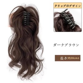 Bun Wig Clip, Hair Extension, Partial Wig, Hair Extension, Point Wig, Scrunchie Wig, Bun, Hair Clip, Hair Ornament, Large, Air Feel, Extra Volume (Dark Brown)