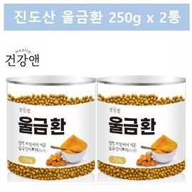 Jindo Turmeric Hwan Yulgeum Turmeric Curcumin 250g 2 boxes / 진도 울금환 율금 울금 커큐민 250g 2통