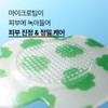 Innisfree Retinol Cica Ampoule Focusing Patch 1ea / 이니스프리 레티놀