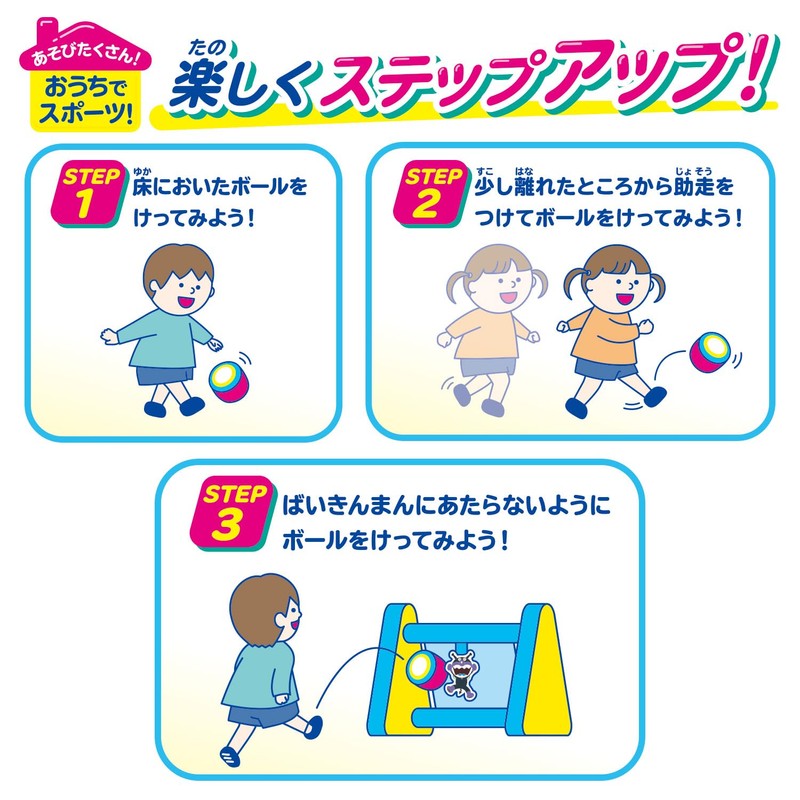 Bandai Anpanman First Sports Big Inflatable! Soccer Goal